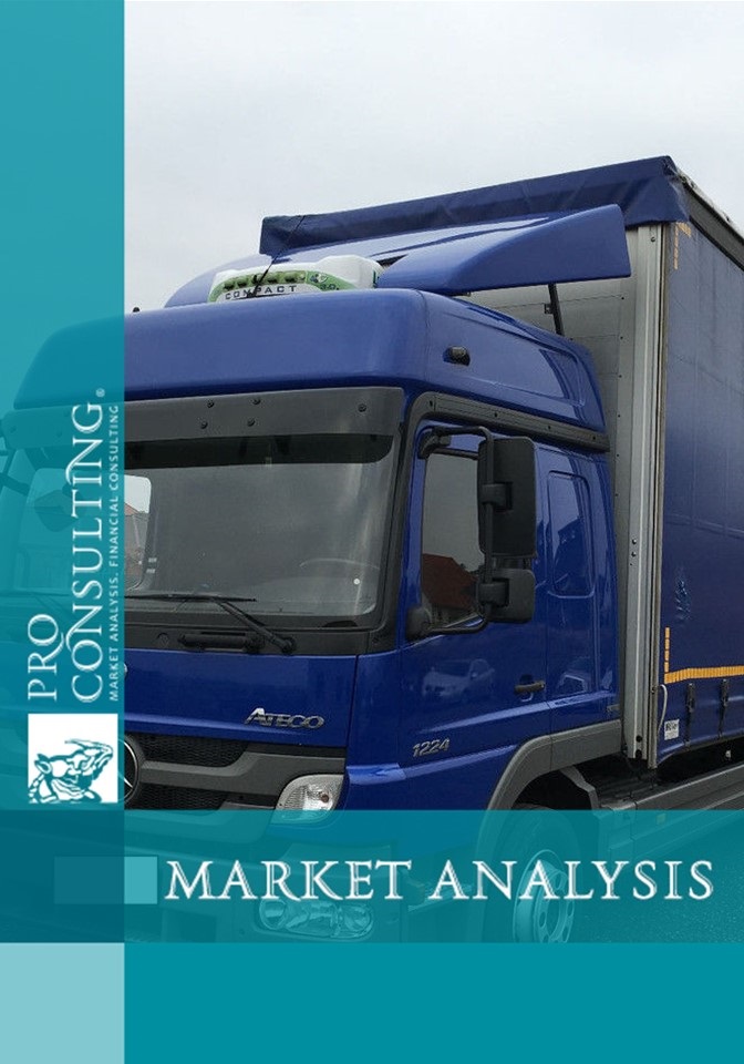 Market Research Report on International Automotive Cargo Transportation and Covered Trucks in Ukraine. 2017